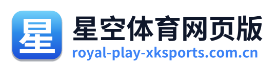 星空体育网页版 Logo